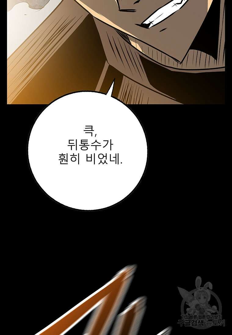 길동 41화 78