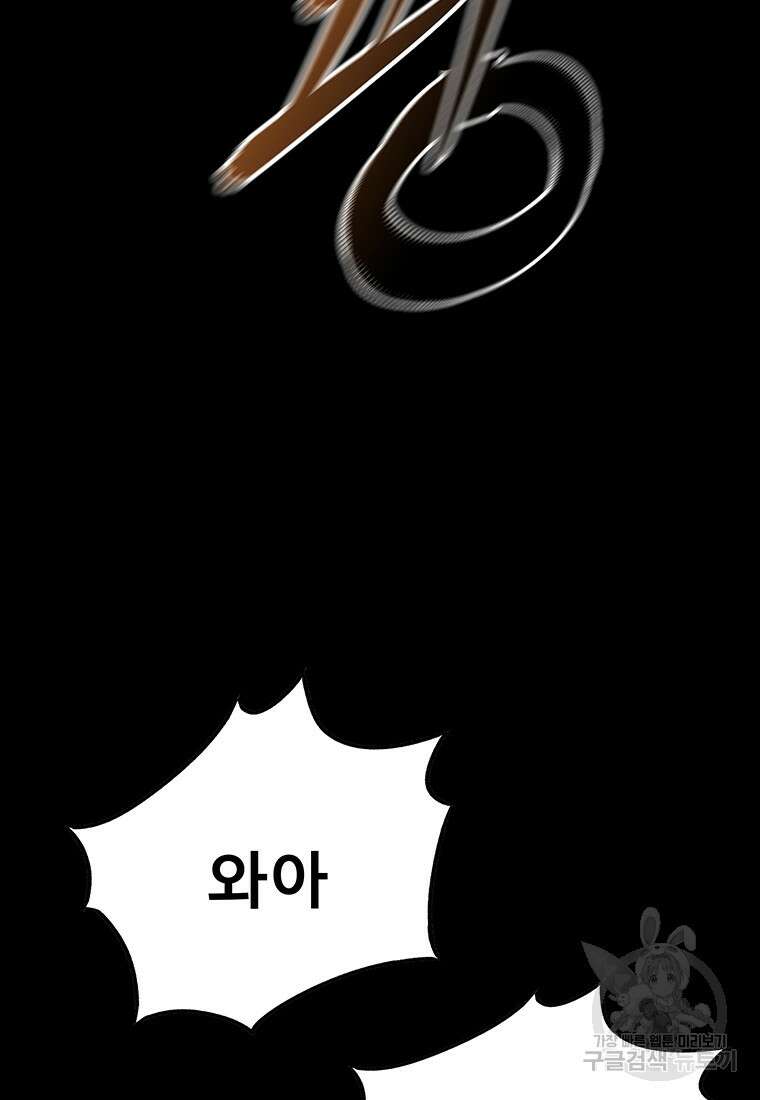 길동 41화 84