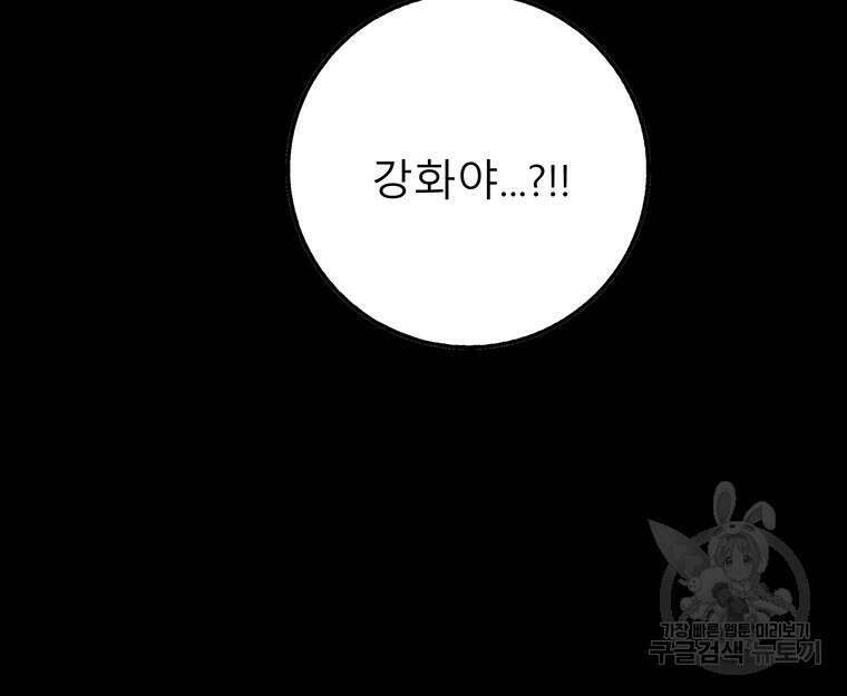 길동 41화 97