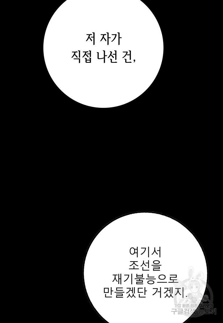 길동 41화 100