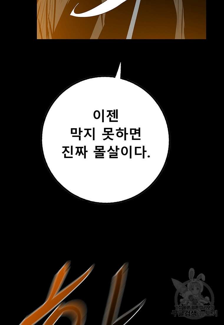 길동 41화 102