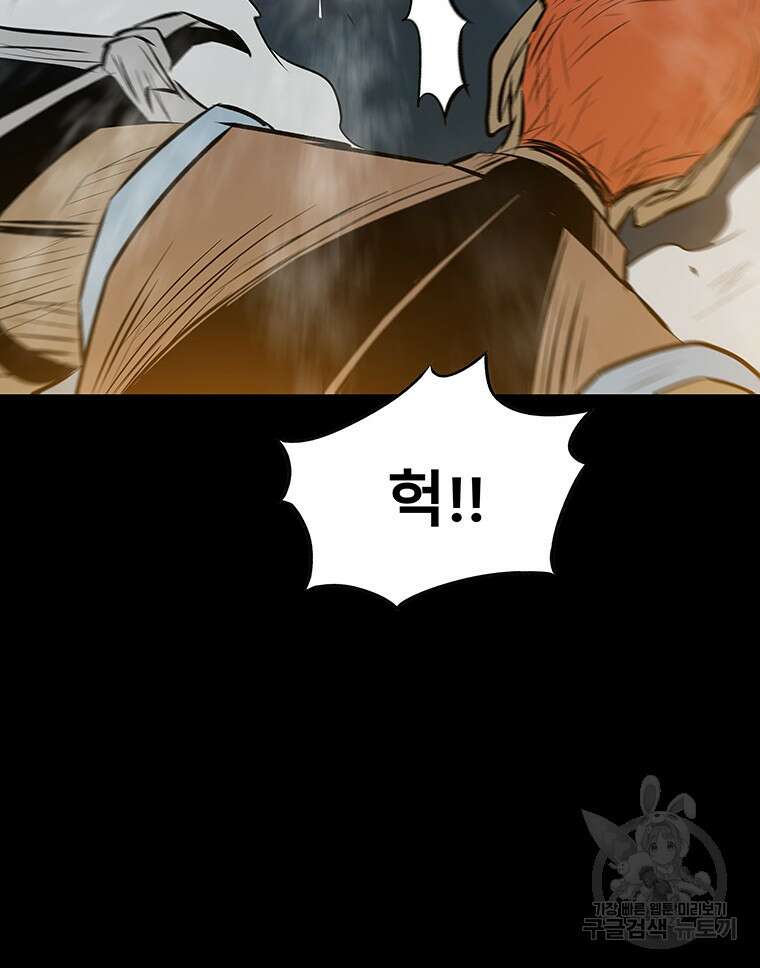 길동 41화 104