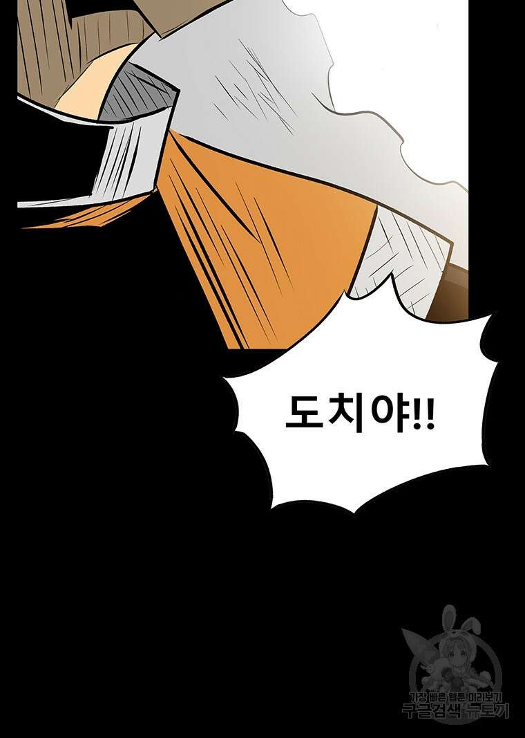 길동 41화 109