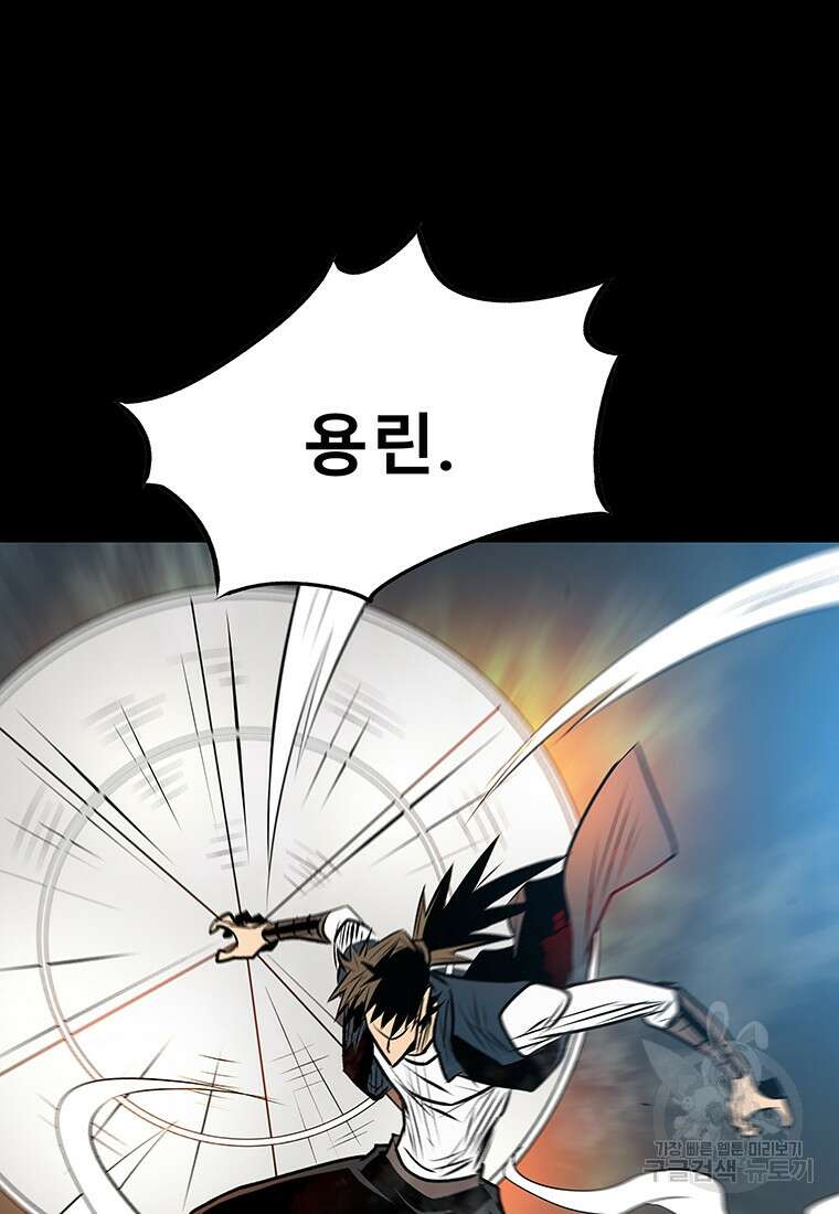 길동 41화 122