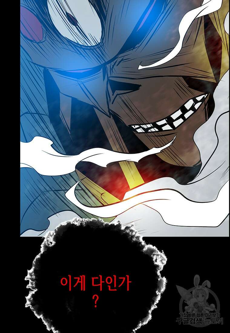 길동 41화 136