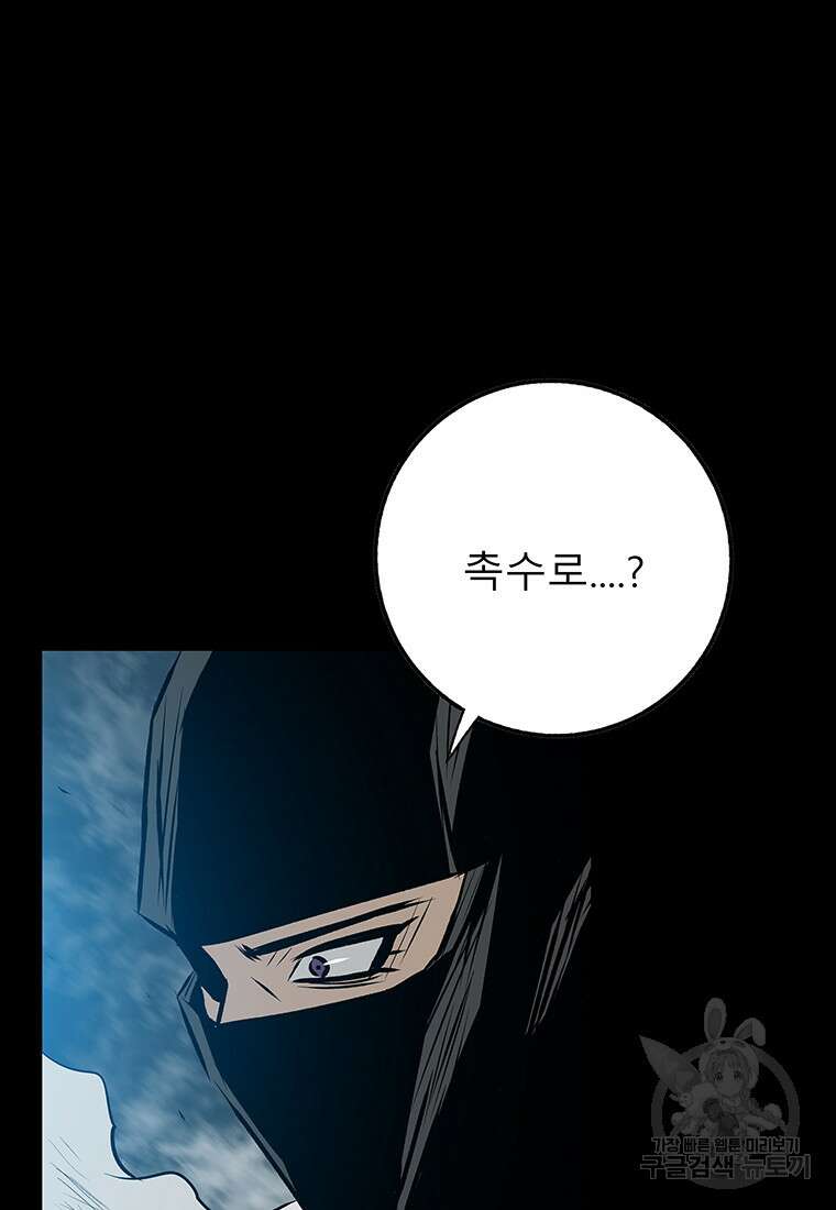 길동 41화 138