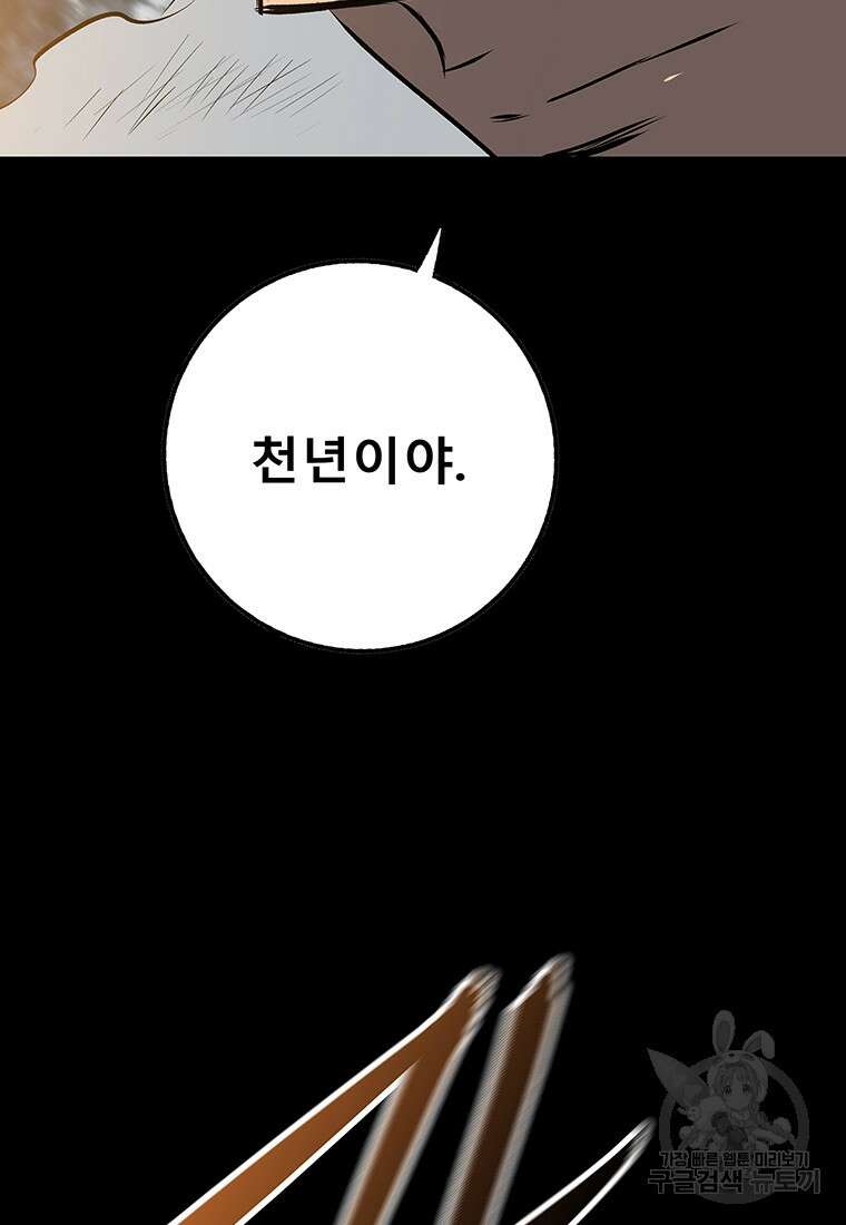 길동 41화 140