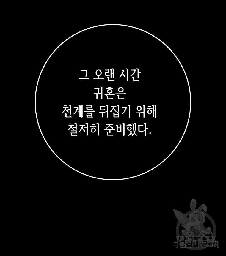길동 41화 143