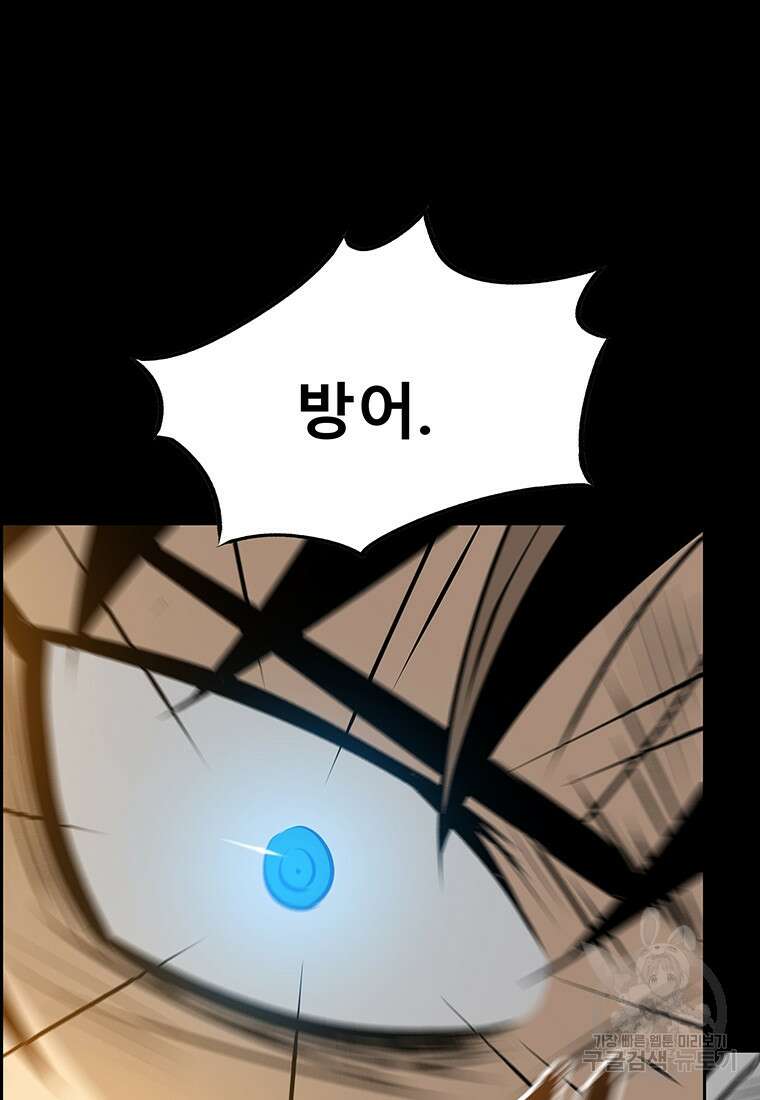 길동 41화 144