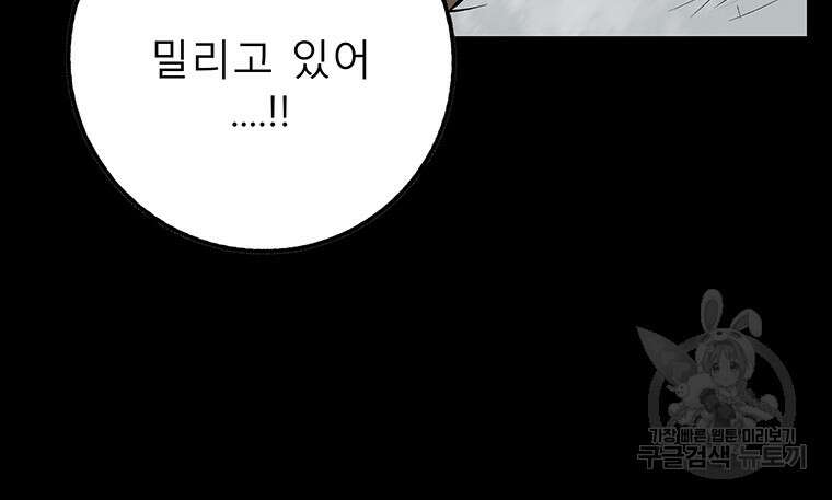 길동 41화 154