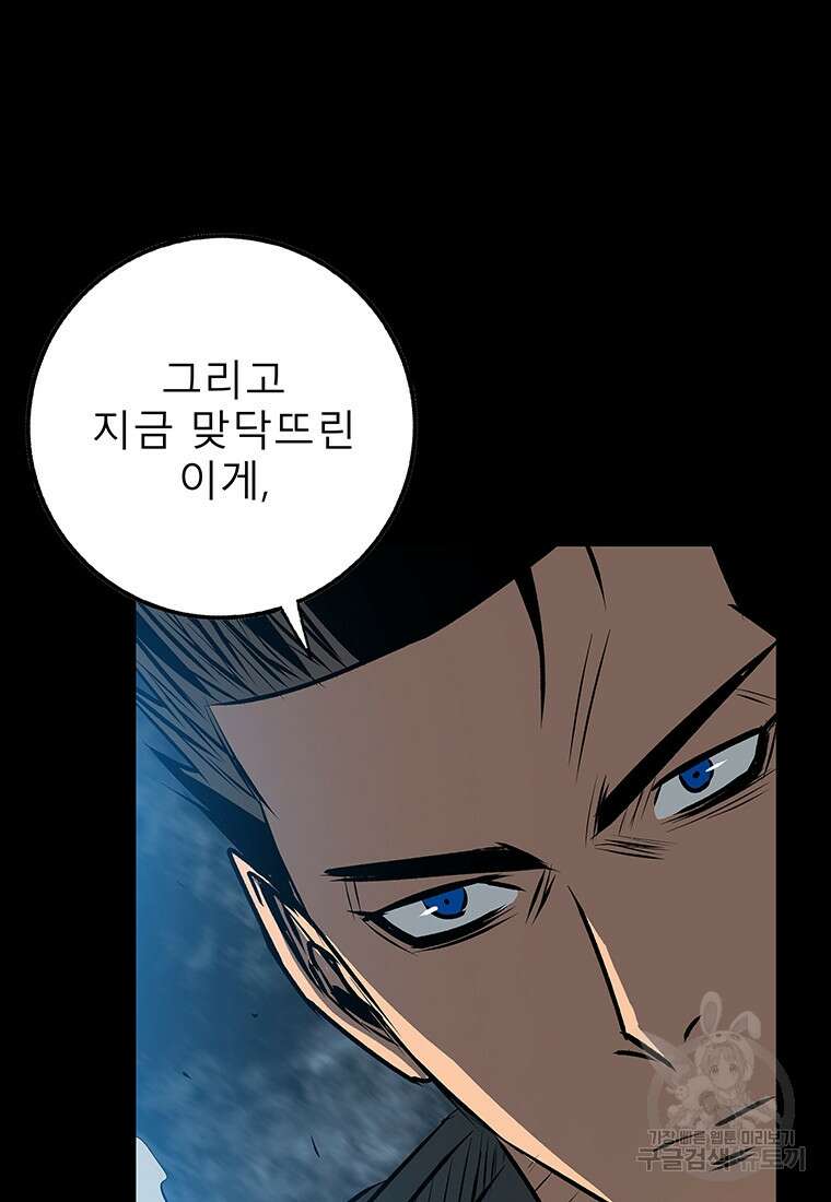 길동 41화 155