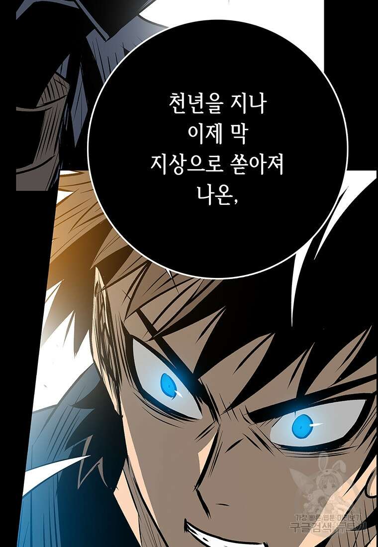 길동 41화 157