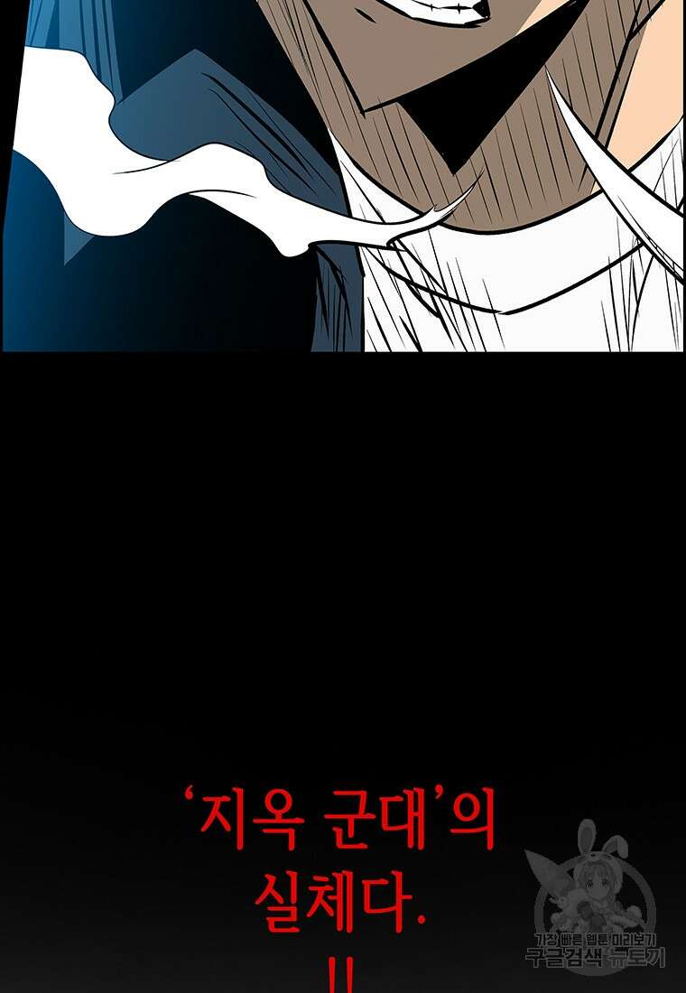 길동 41화 158