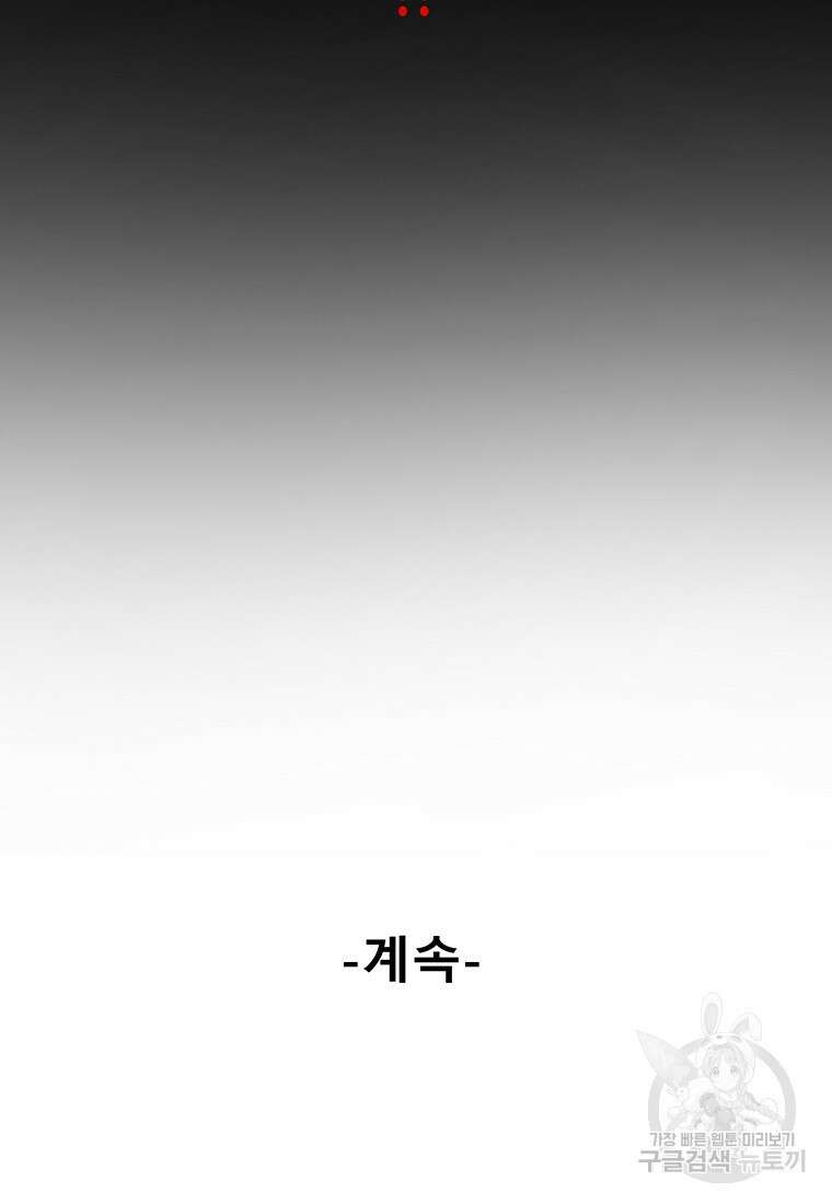 길동 41화 159