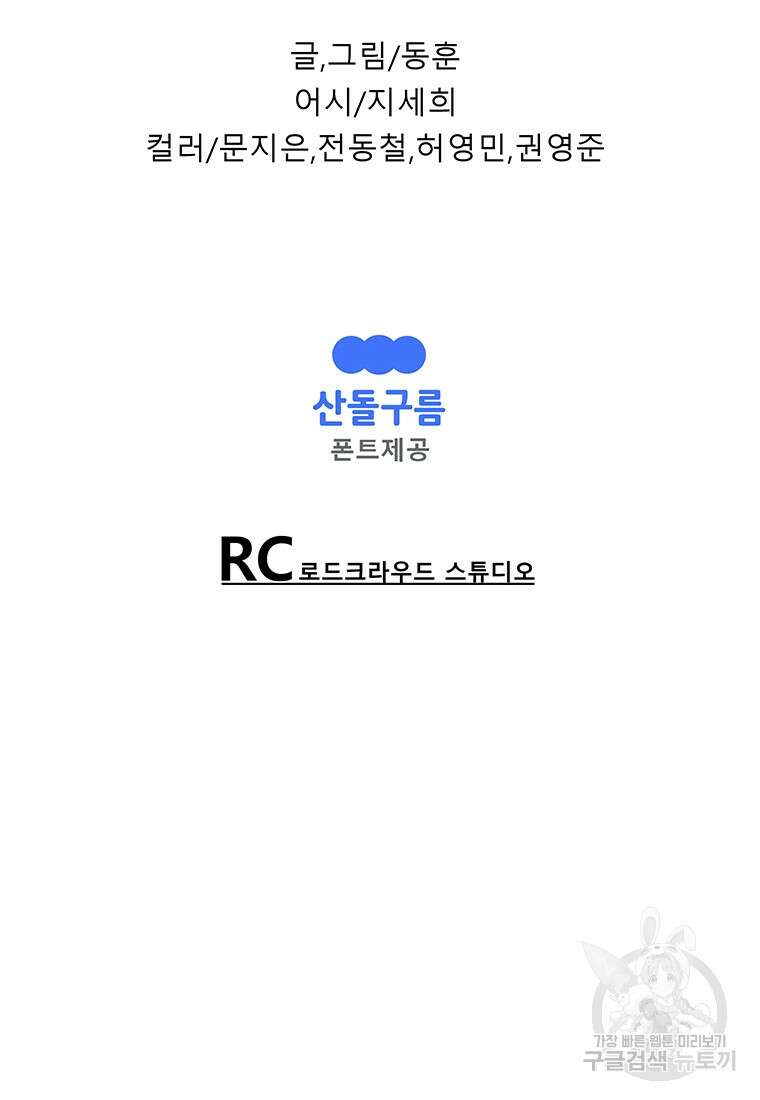 길동 41화 160