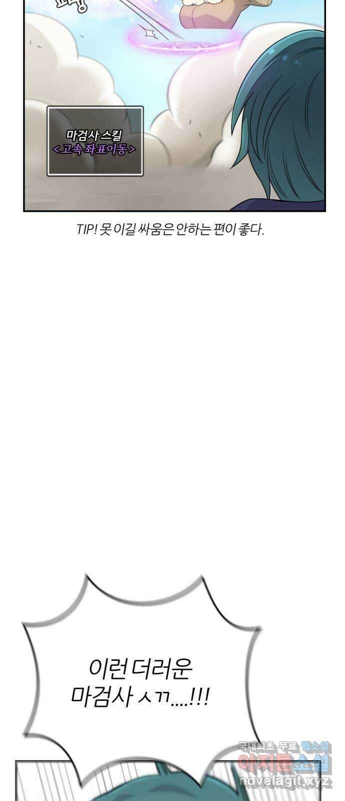 가상&RPG 18 못 이길 싸움 15