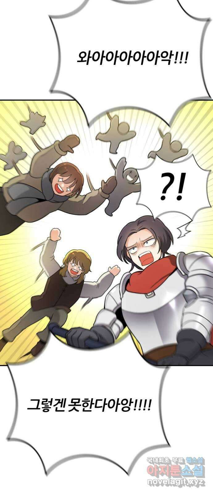 가상&RPG 18 못 이길 싸움 18