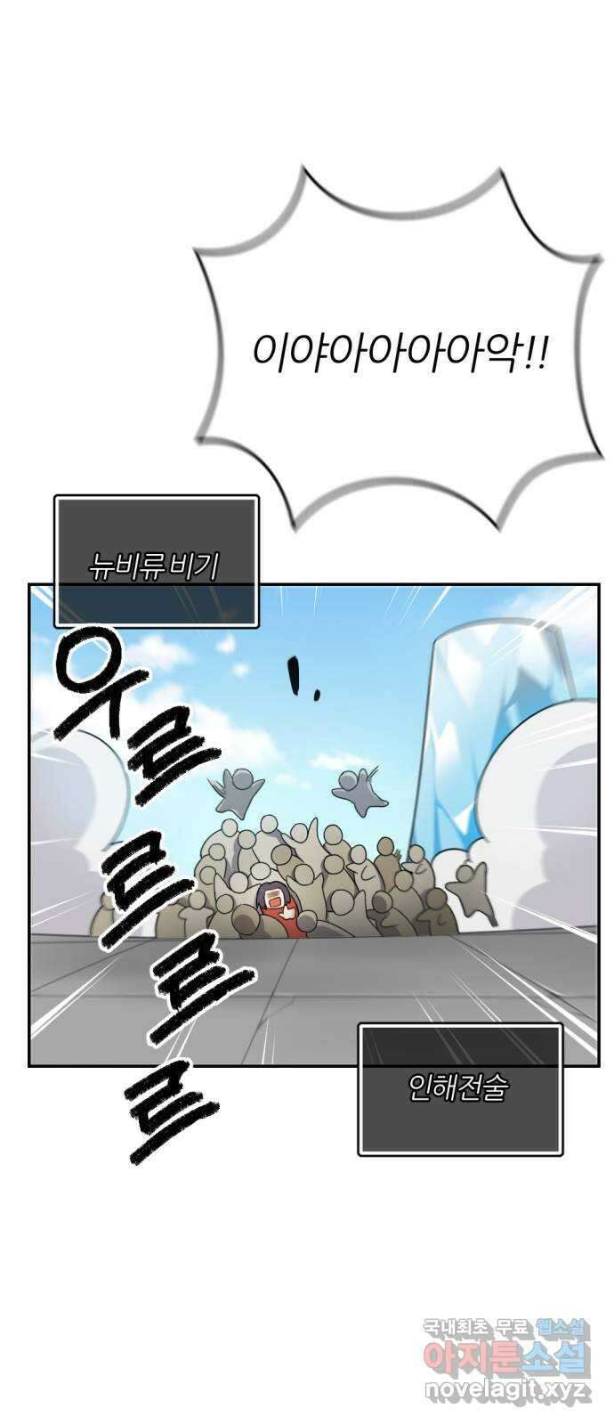 가상&RPG 18 못 이길 싸움 19