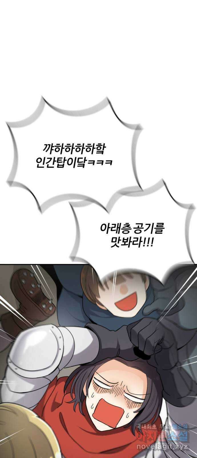 가상&RPG 18 못 이길 싸움 20