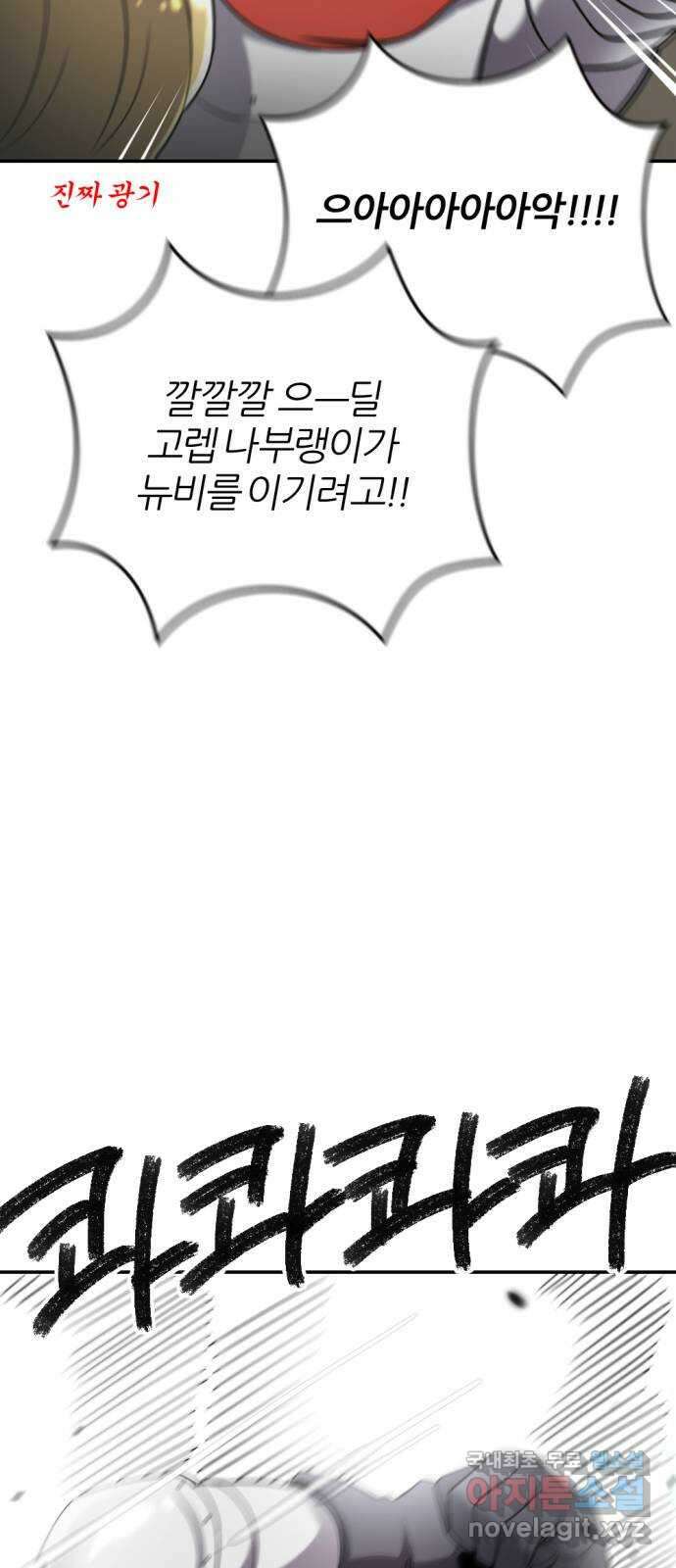 가상&RPG 18 못 이길 싸움 21