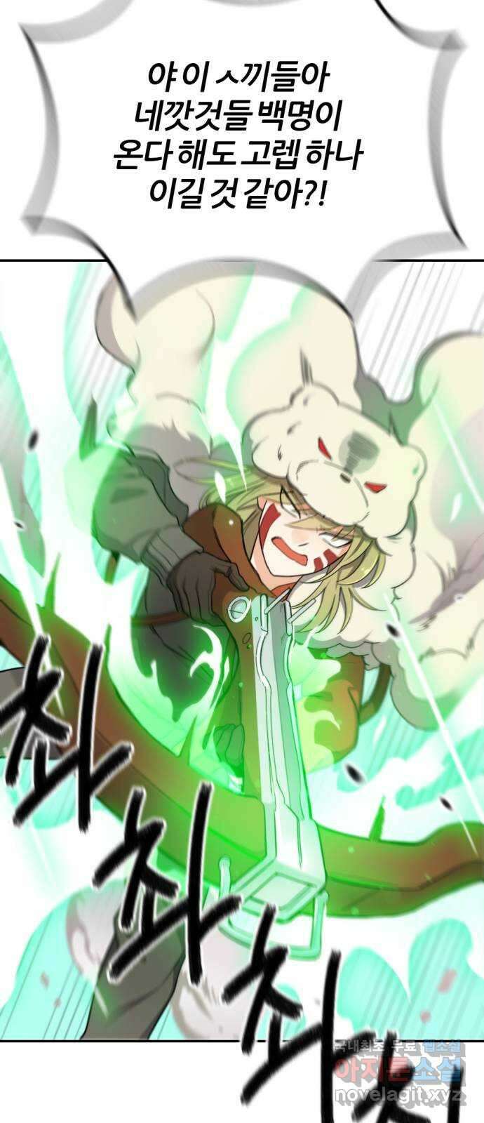 가상&RPG 18 못 이길 싸움 26