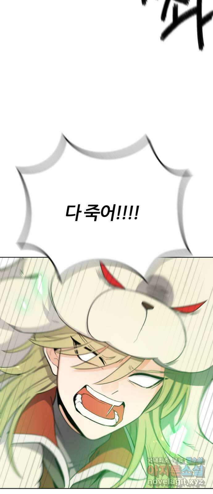 가상&RPG 18 못 이길 싸움 27