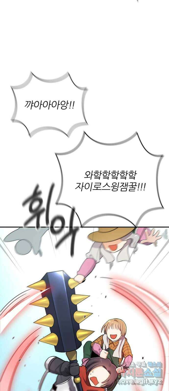 가상&RPG 18 못 이길 싸움 33