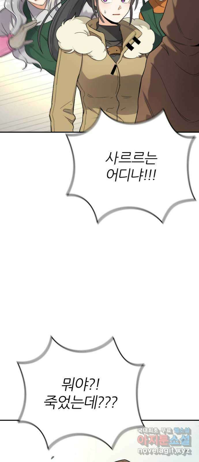 가상&RPG 18 못 이길 싸움 76
