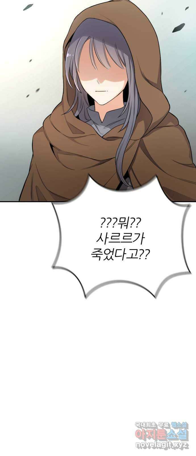 가상&RPG 18 못 이길 싸움 77