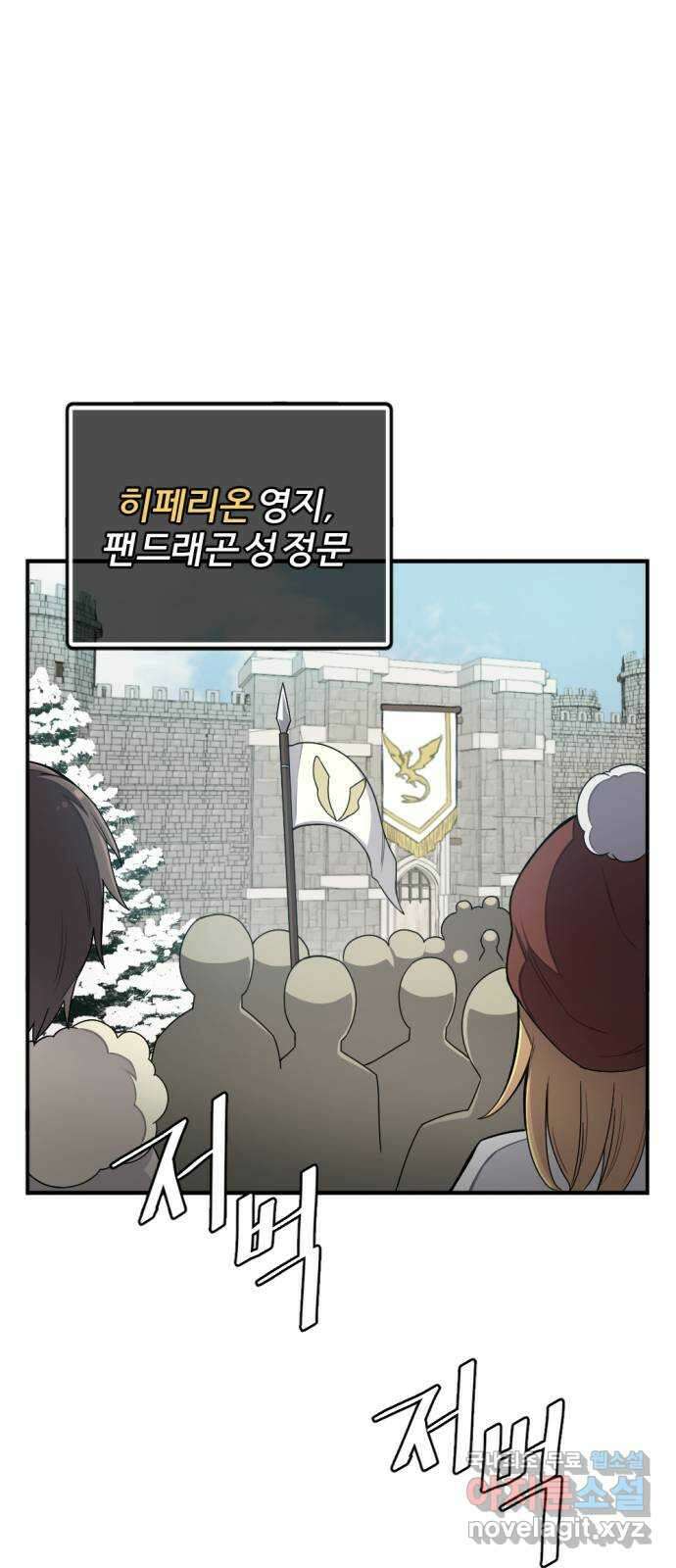 가상&RPG 18 못 이길 싸움 80
