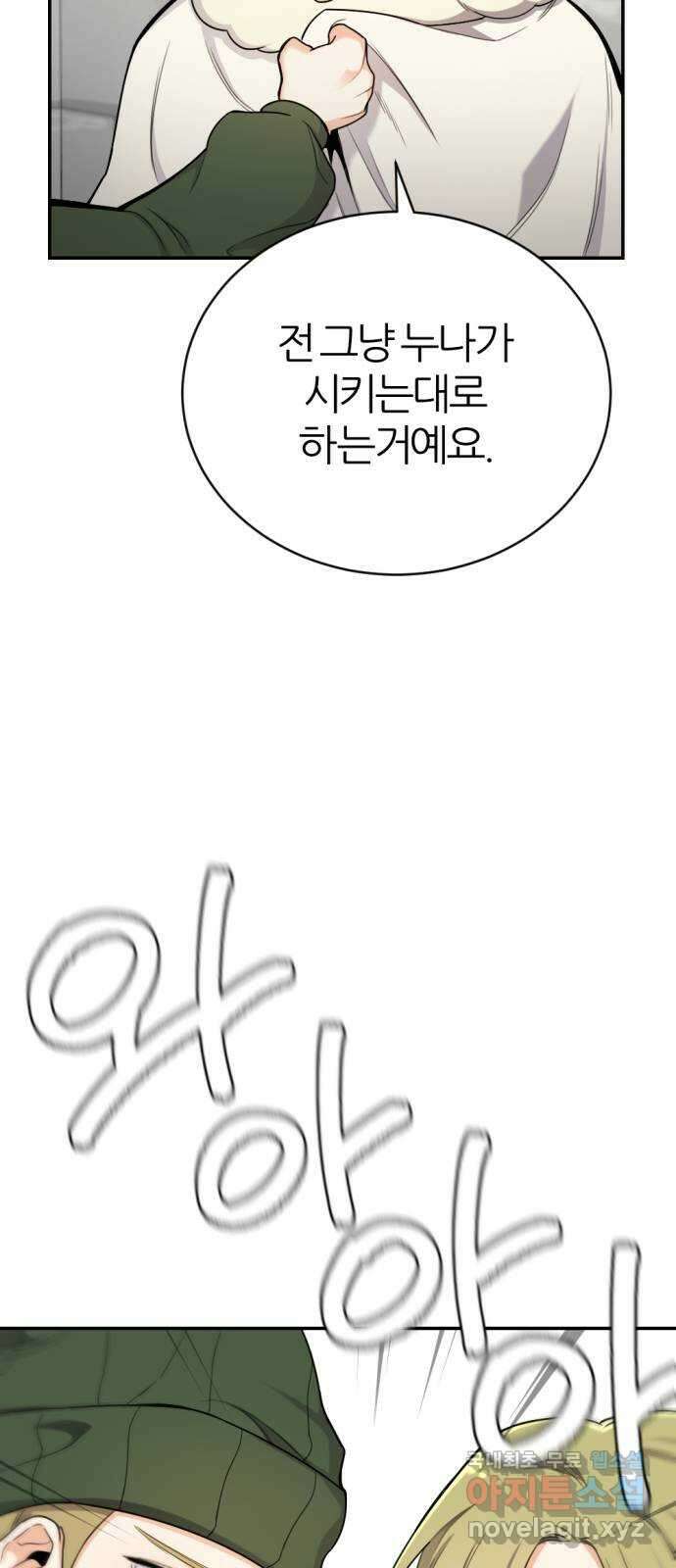 가상&RPG 18 못 이길 싸움 86