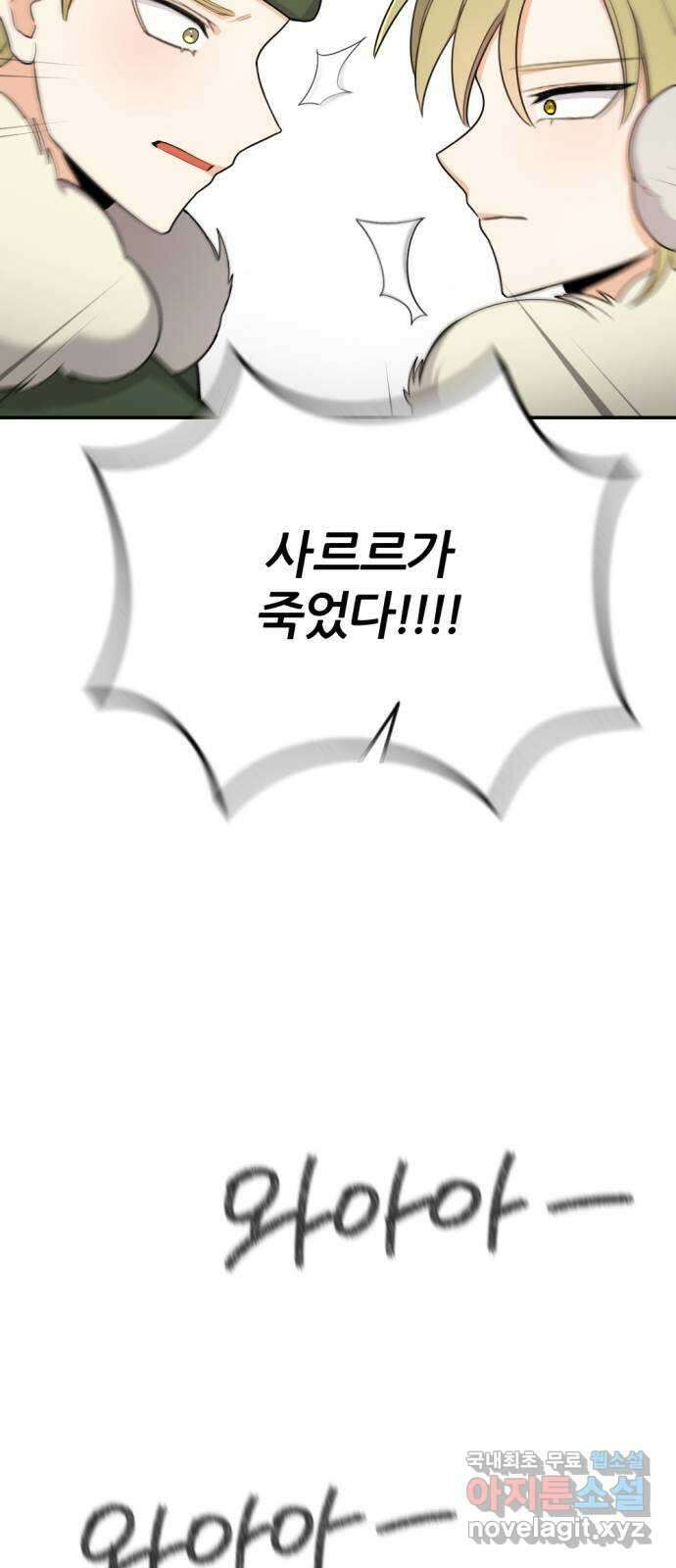 가상&RPG 18 못 이길 싸움 87
