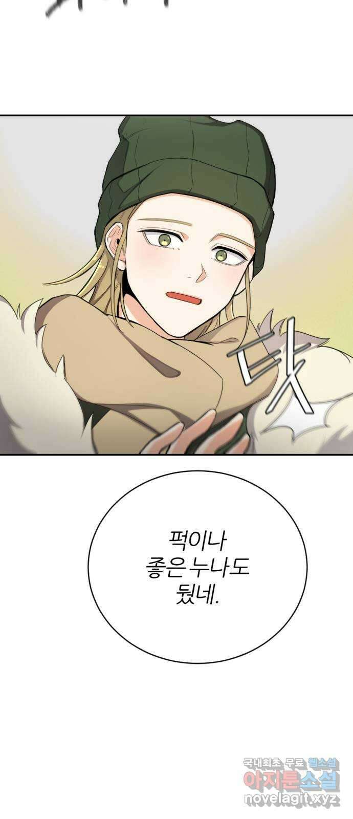 가상&RPG 18 못 이길 싸움 88