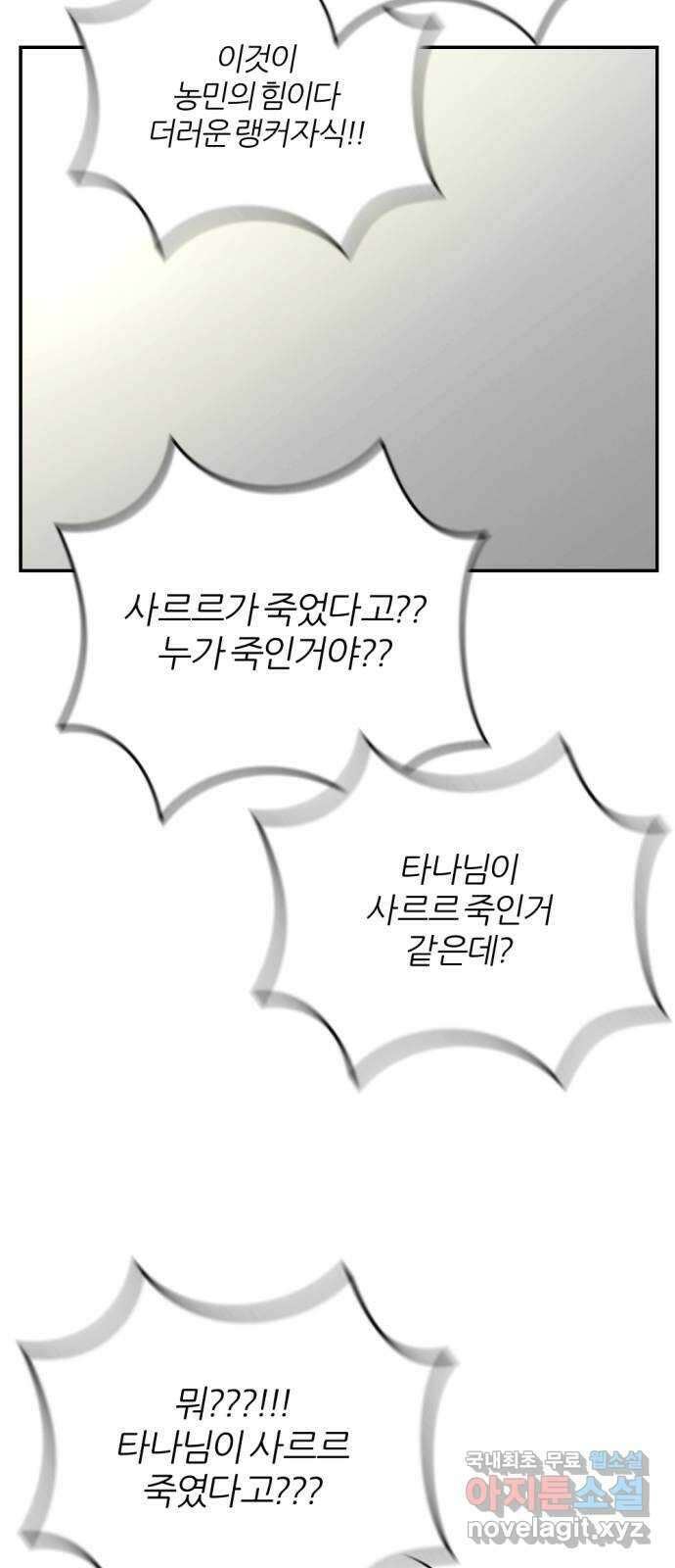 가상&RPG 18 못 이길 싸움 90
