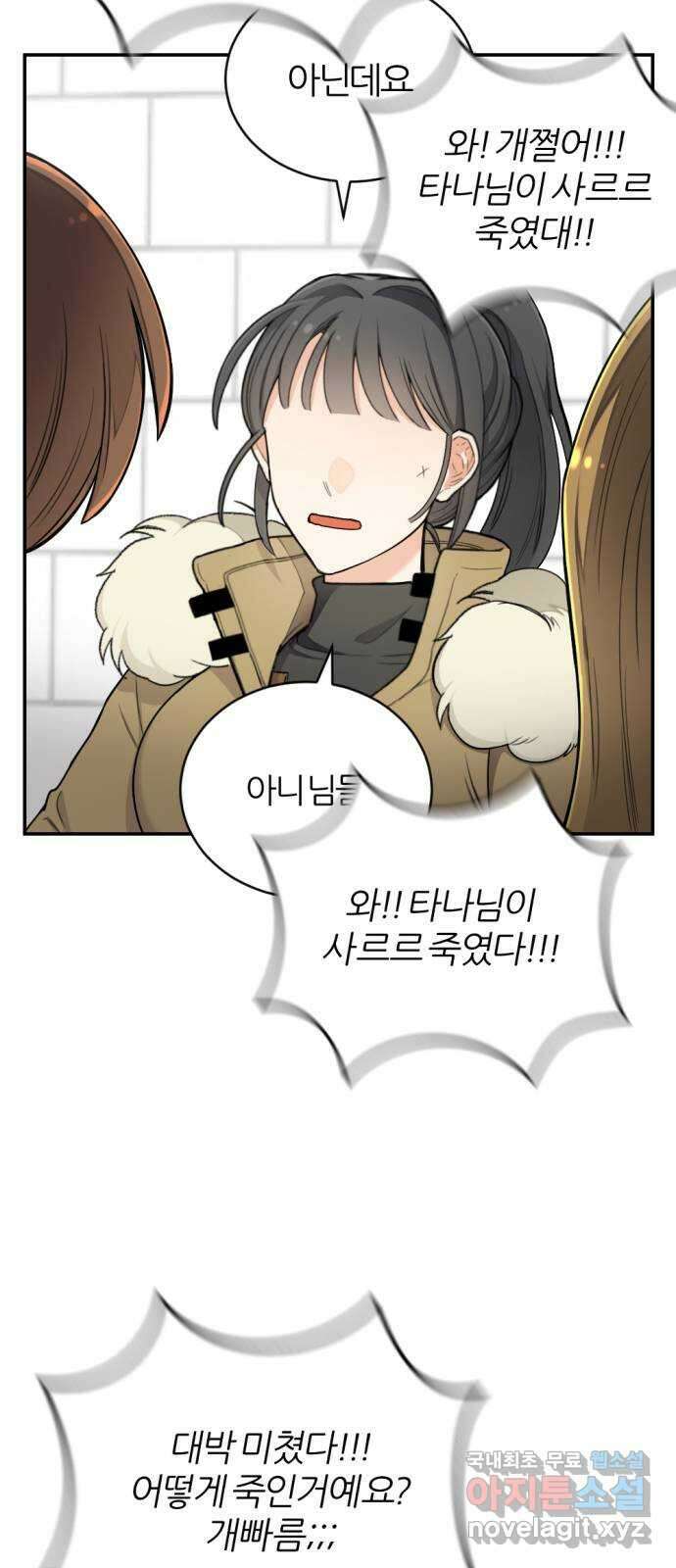 가상&RPG 18 못 이길 싸움 91