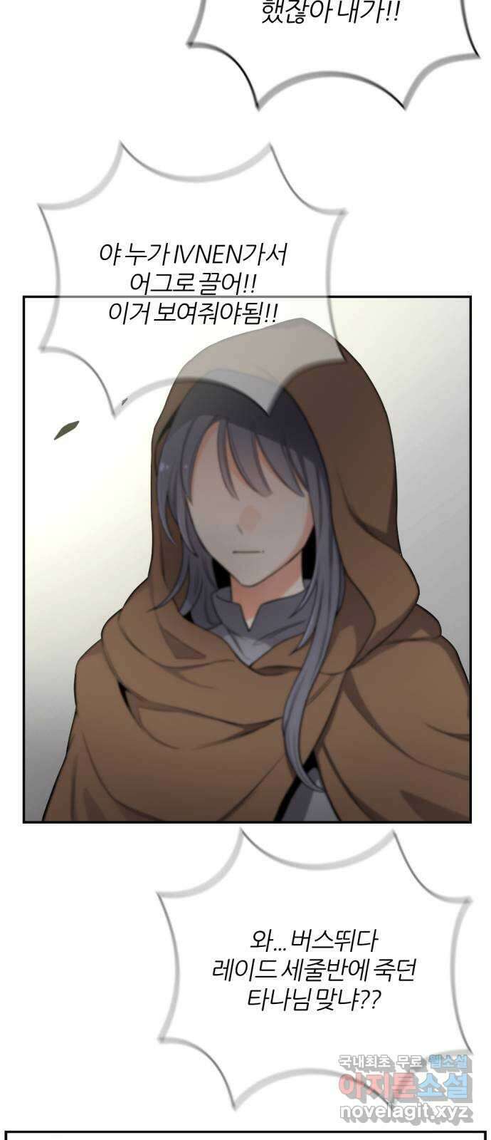 가상&RPG 18 못 이길 싸움 93
