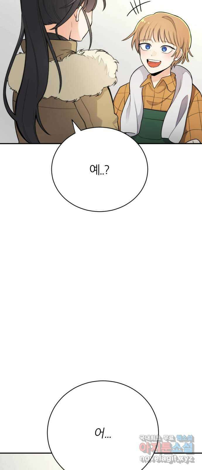 가상&RPG 18 못 이길 싸움 97