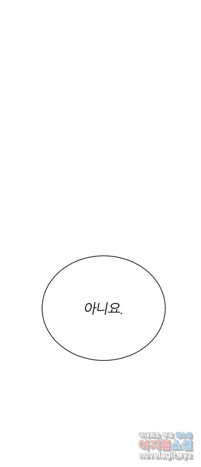 가상&RPG 18 못 이길 싸움 99