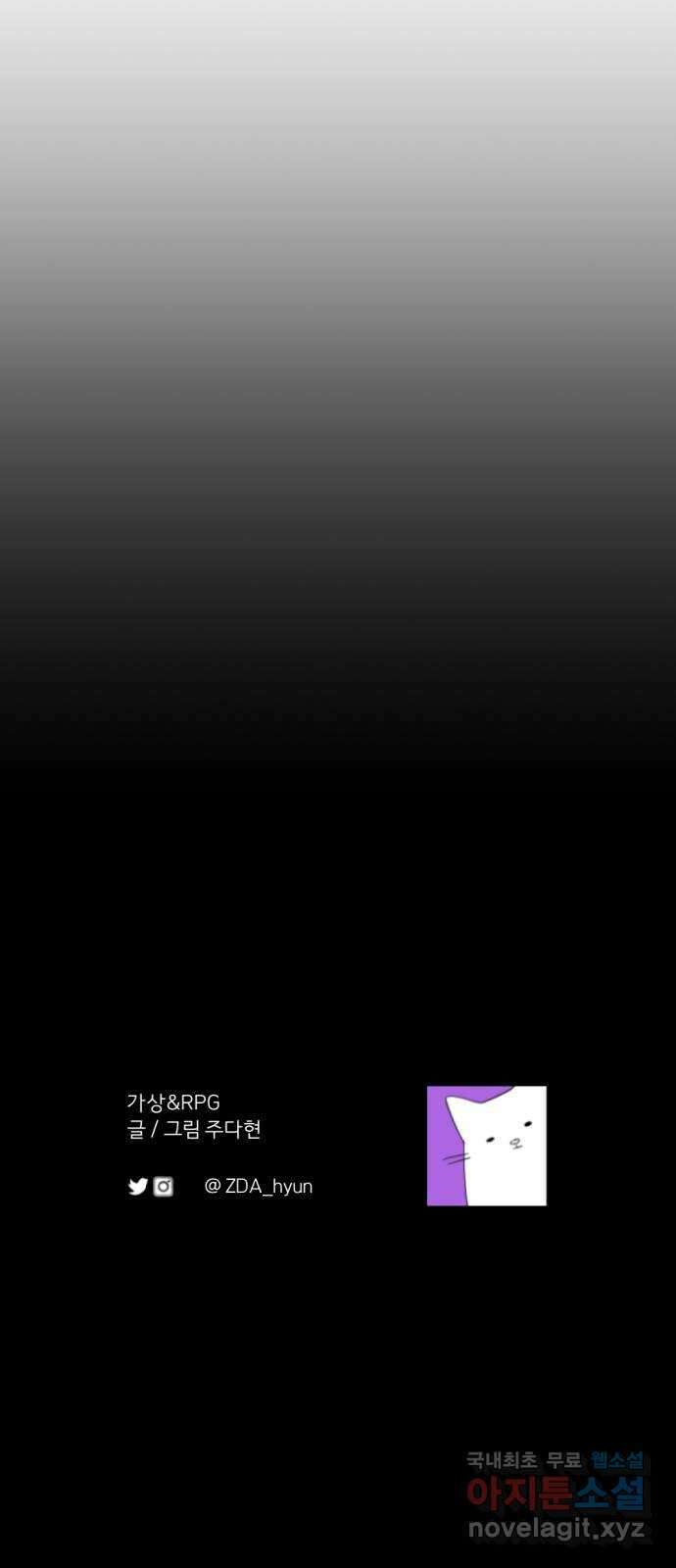 가상&RPG 18 못 이길 싸움 101