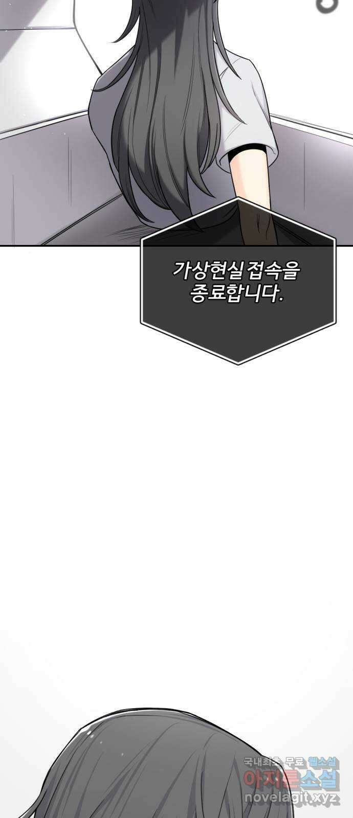 가상&RPG 18 못 이길 싸움 104