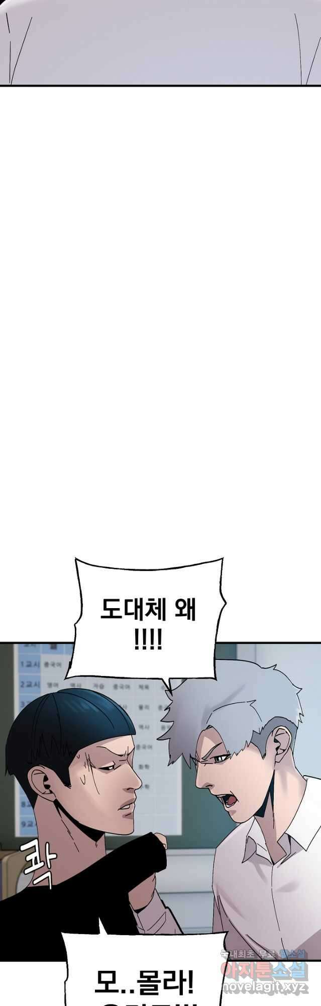 XX인사이드 44화 2