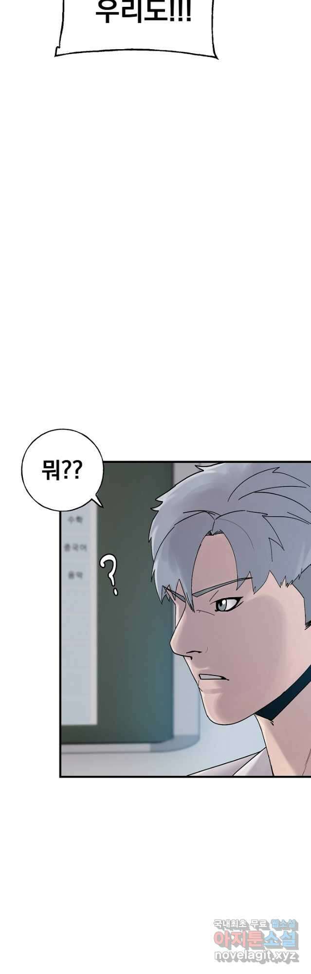 XX인사이드 44화 3