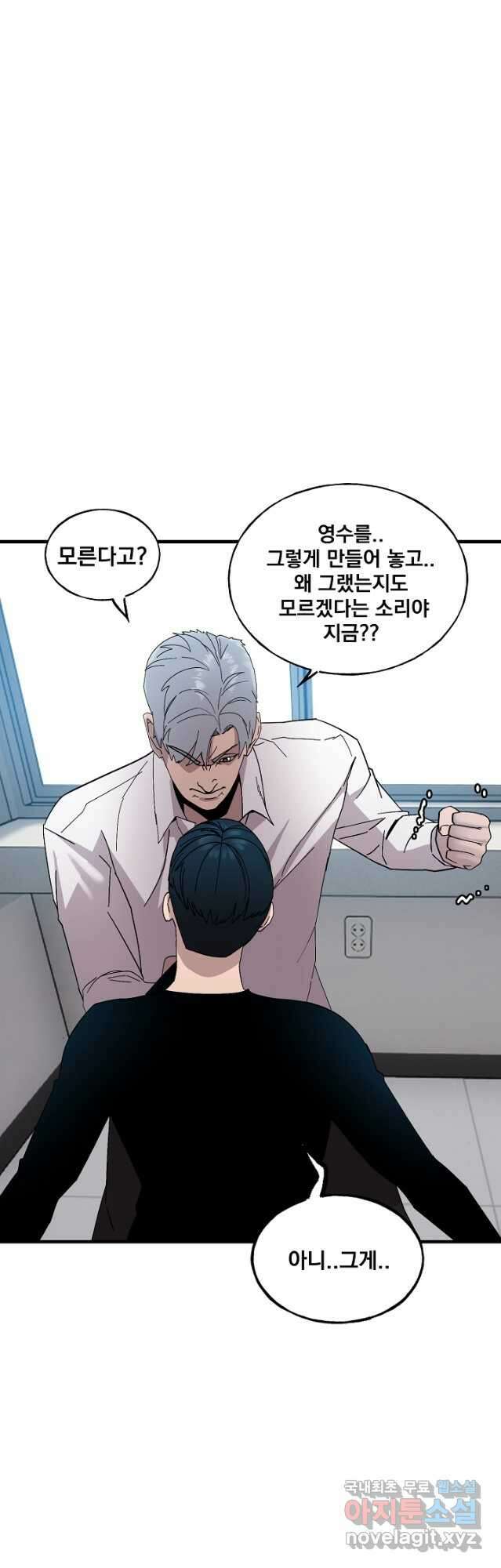XX인사이드 44화 4