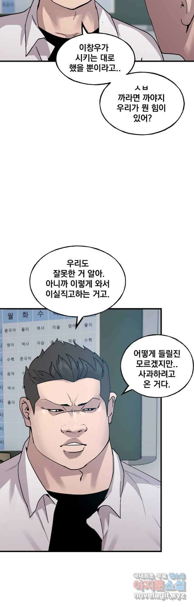 XX인사이드 44화 6
