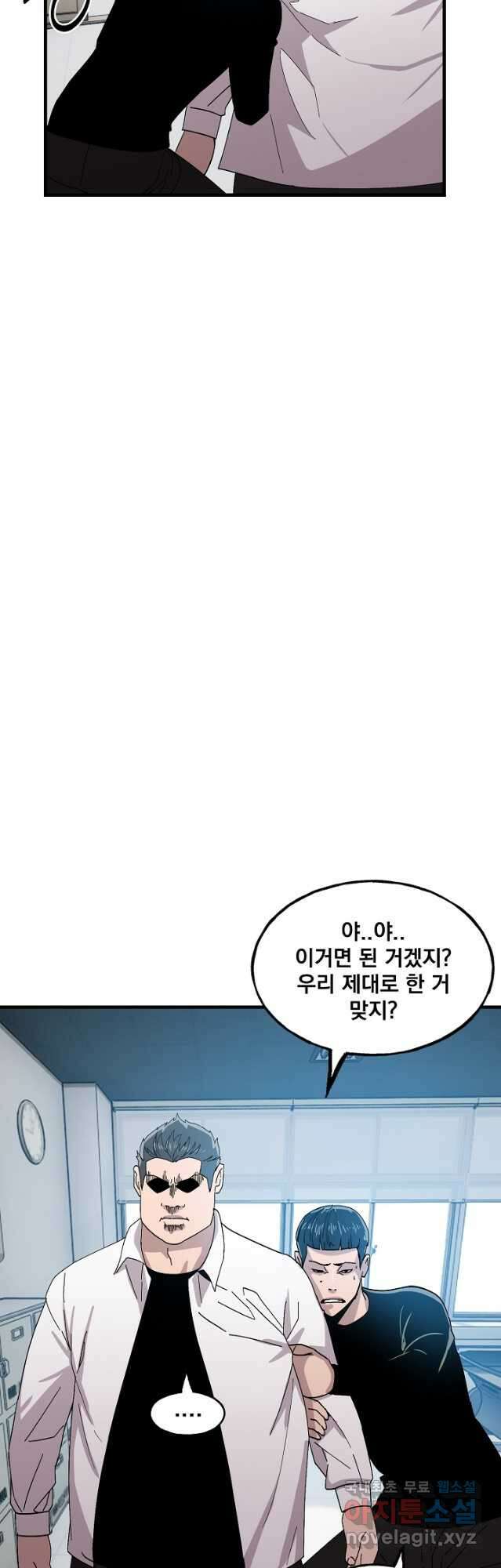 XX인사이드 44화 10