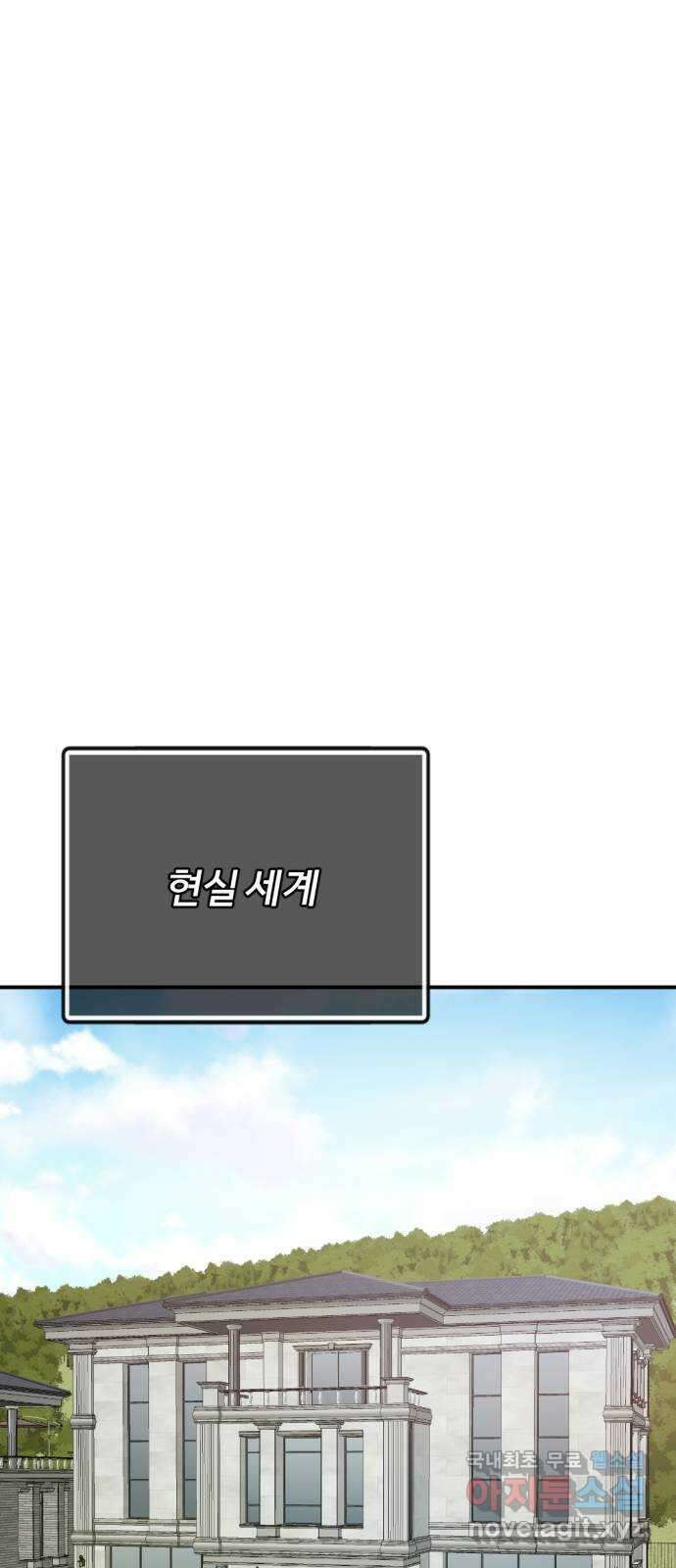 가상&RPG 28 큰거 한 탕 1