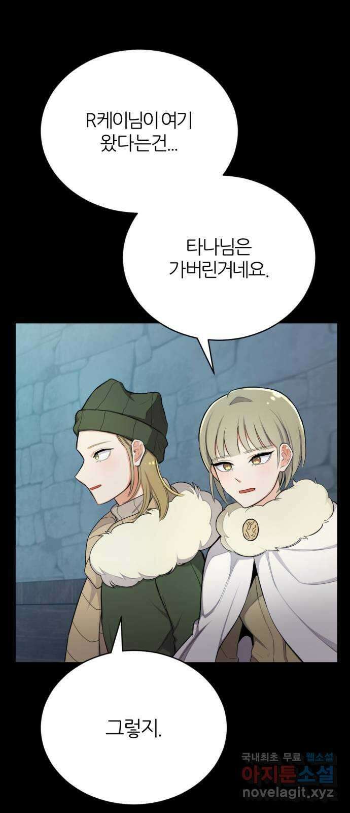 가상&RPG 28 큰거 한 탕 9