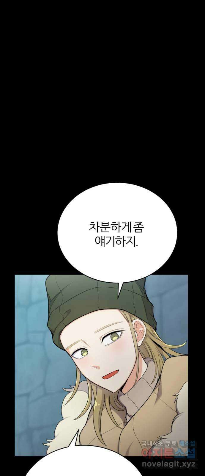 가상&RPG 28 큰거 한 탕 10