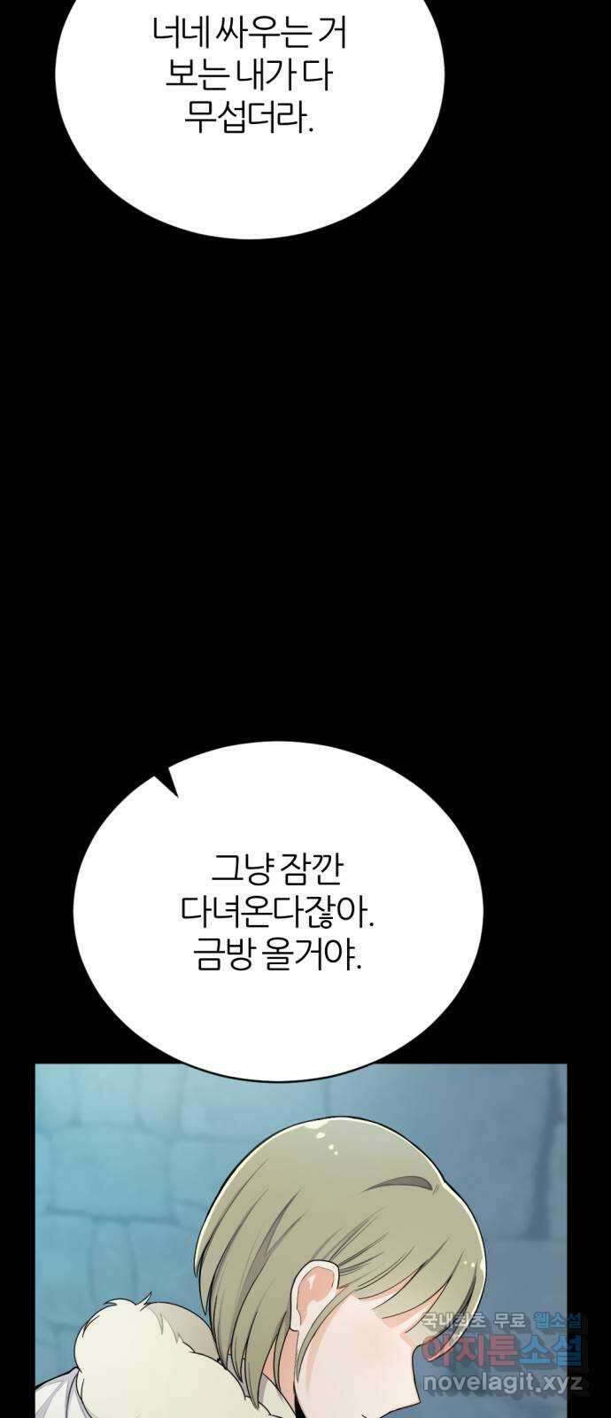 가상&RPG 28 큰거 한 탕 11