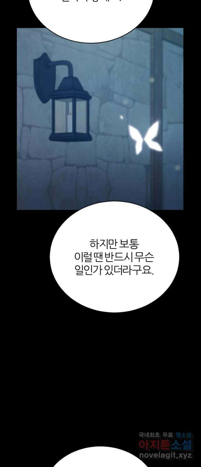 가상&RPG 28 큰거 한 탕 13